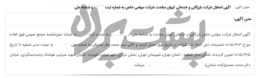 رفیق شاکی اکبر رفیق شاکی اکبر