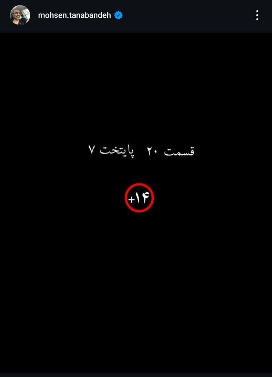 محسن تنابنده