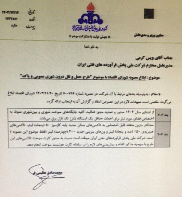 پمپ‌بنزین‌ا