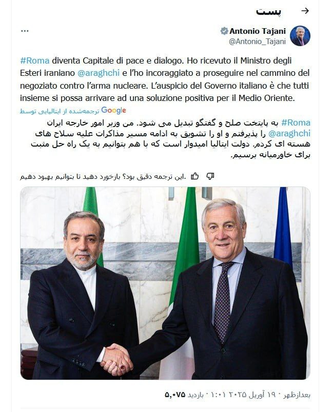 وزیر خارجه ایتالیا وزیر خارجه ایتالیا