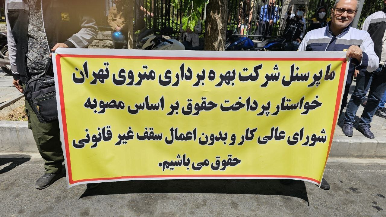 تجمع گسترده کارکنان مترو تهران در اعتراض به زاکانی + عکس