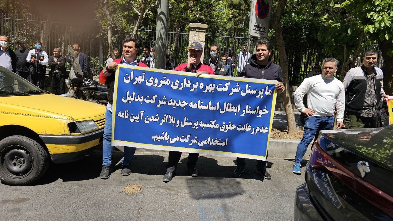 تجمع گسترده کارکنان مترو تهران در اعتراض به زاکانی + عکس