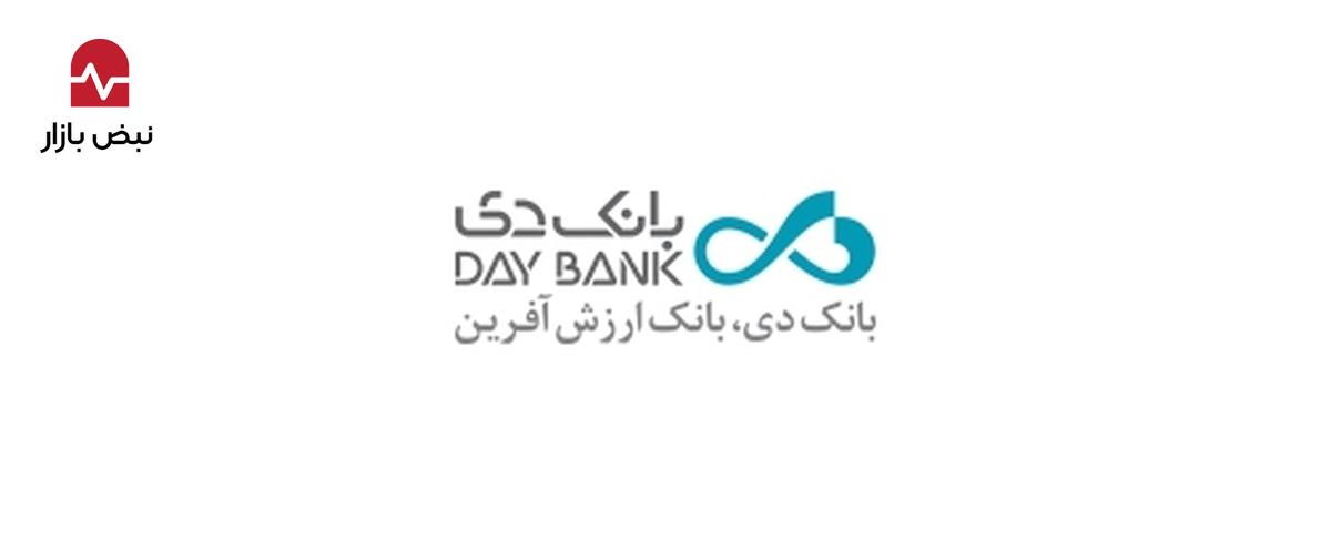 تمدید مهلت شرکت در مزایده مرحله پنجم املاک بانک دی