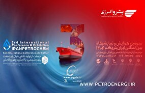 سومین نمایشگاه بین المللی پتروشیمی و صنایع وابسته کیش (ایران پتروکم)