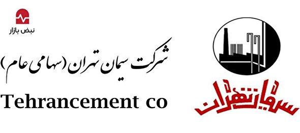 نبرد با تورم هزینه‌ها در بزرگ‌ترین سایت سیمانی مرکز کشور/سیمان تهران با هزینه‌های بالا چه می‌کند؟