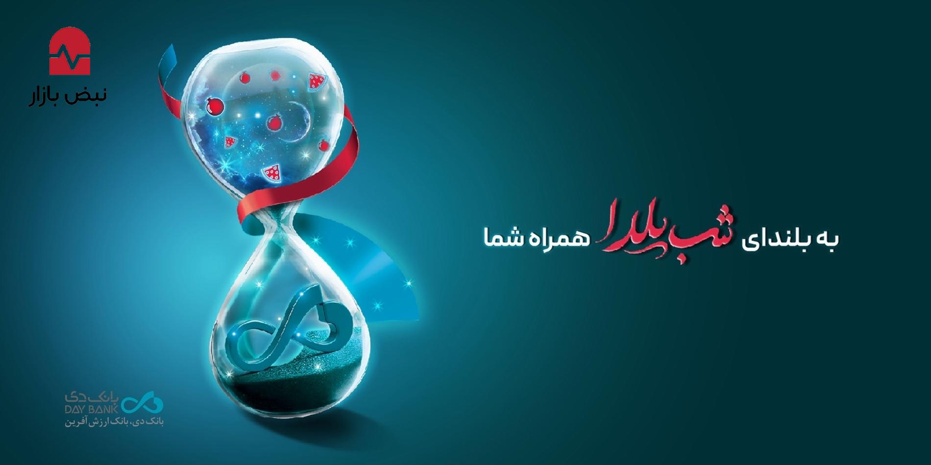 شب یلدا؛ یادآور گرمای باهم‌بودن و کنار هم ماندن