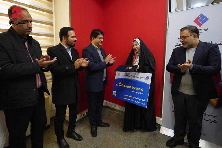 اهدای جایزه مرحله نخست قرعه‌کشی جشنواره «بیست و دو» بیمه ملت