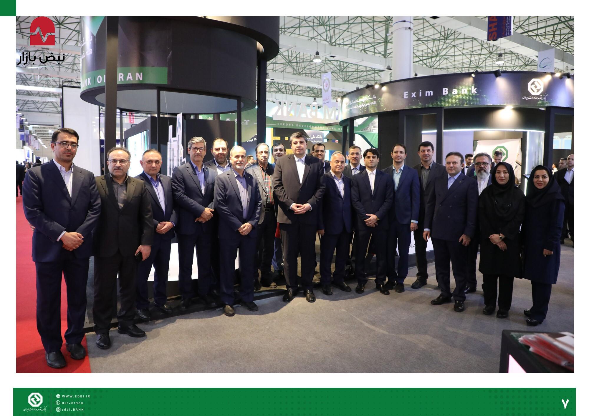 خبرنامه بانک توسعه صادرات ایران