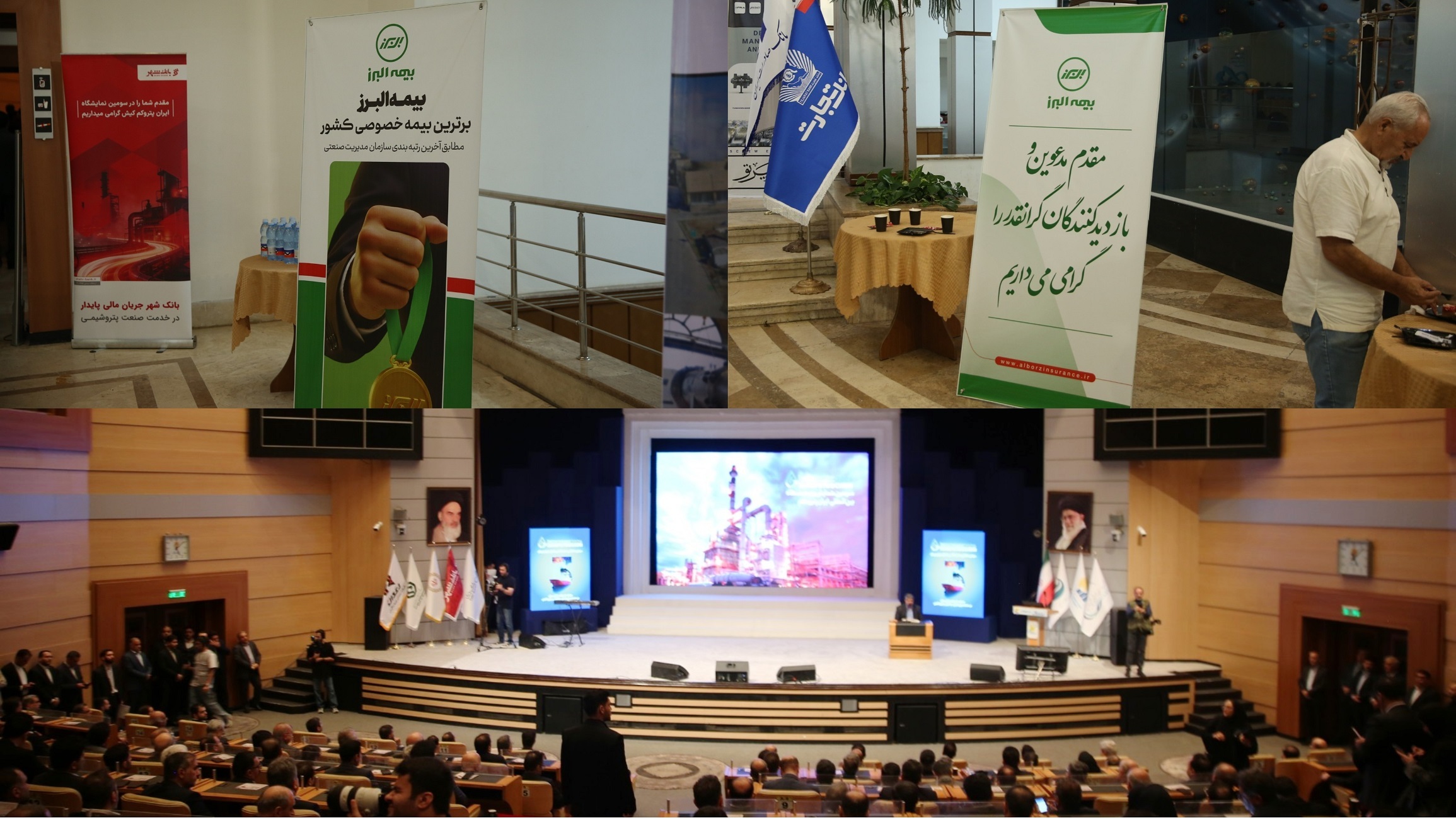 پایان کار بیمه البرز در نمایشگاه بین المللی پتروکم پایان کار بیمه البرز در نمایشگاه بین المللی پتروکم