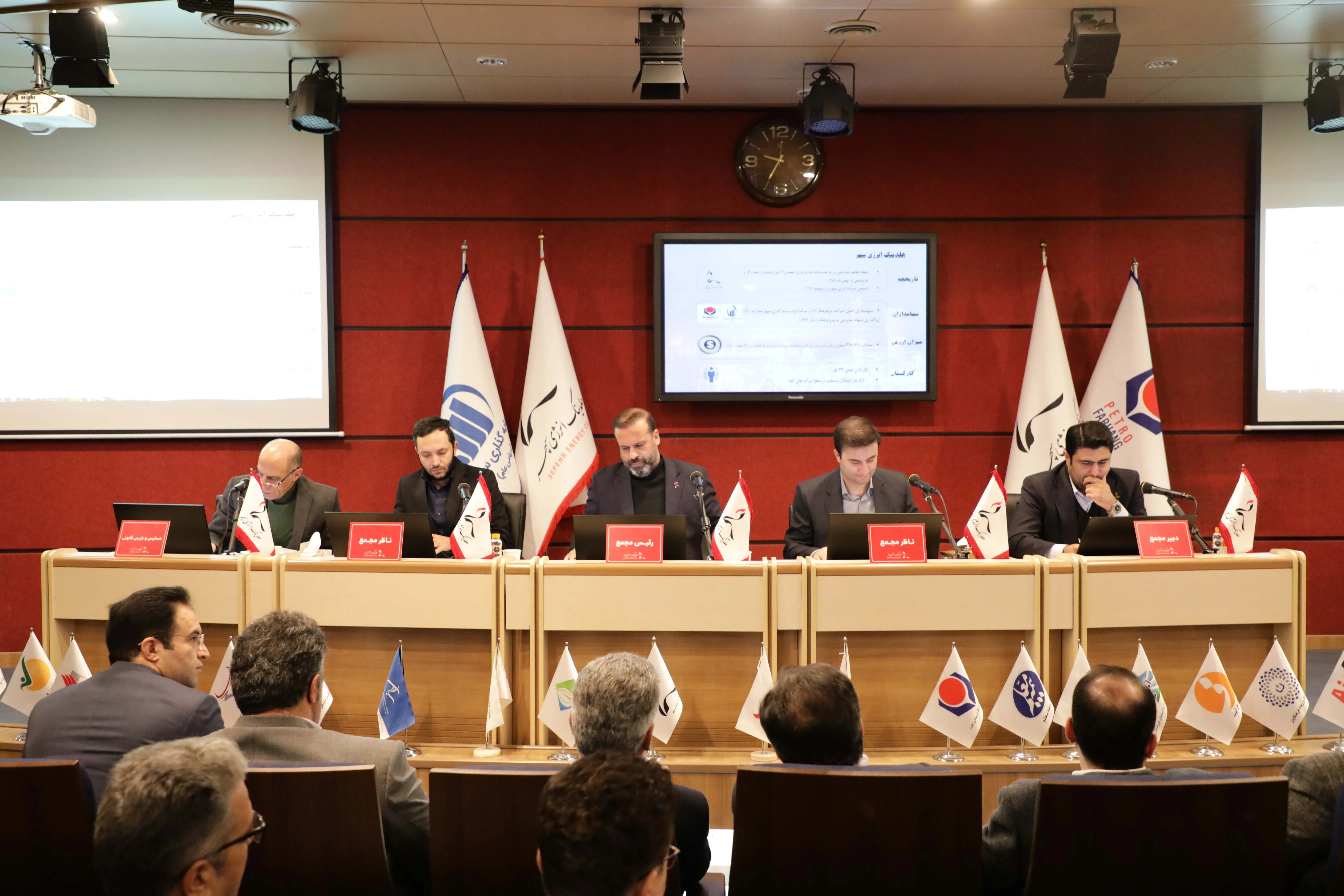 مجمع عمومی سالیانه انرژی سپهر برگزار شد