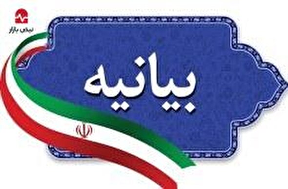 دعوت از مردم غیور کیش در قیام علیه عناصر تخریب گر