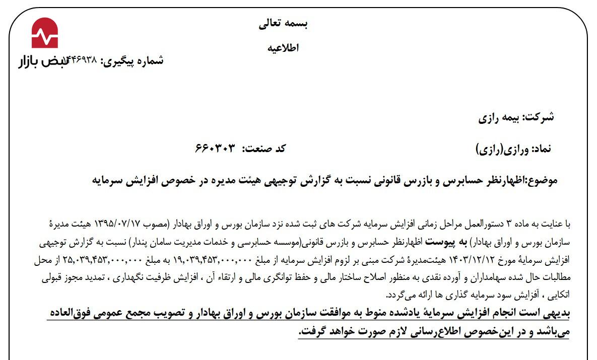 پارادوکس «ورازی» / انضباط در کلیات و سقوط در جزییات