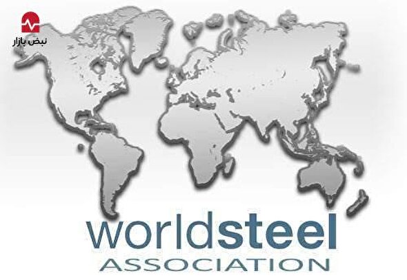 گزارش اخیر انجمن جهانی فولاد چه پیامی برای ایران دارد؟