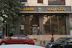 ویدئو / قضای آینده