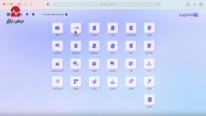 خرید نرم افزار crm ارزان برای کسب و کار‌های کوچک، متوسط و بزرگ
