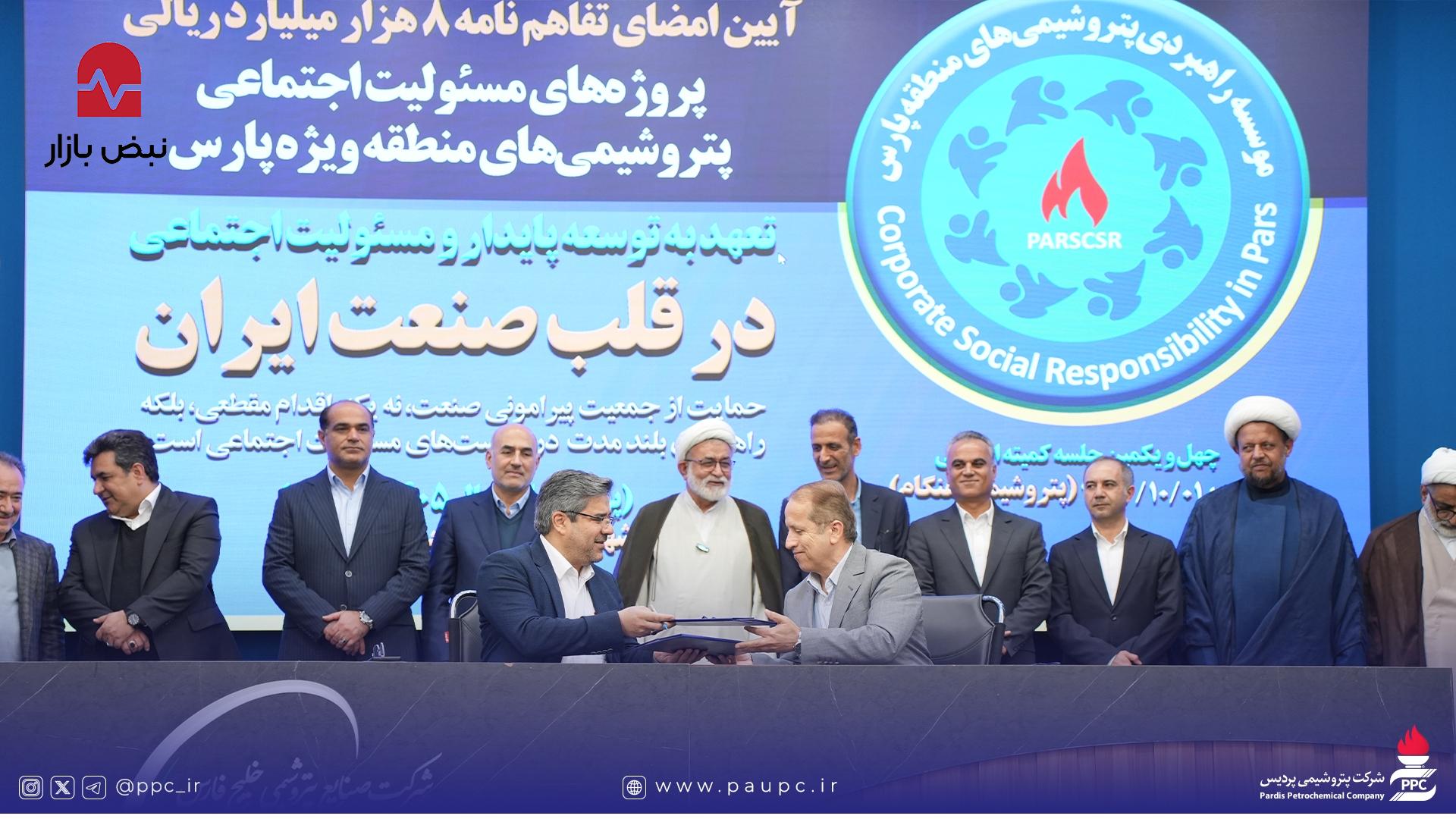 مشارکت مؤثر پتروشیمی پردیس در اجرای ۱۰۹ پروژه مسئولیت اجتماعی جنوب استان بوشهر