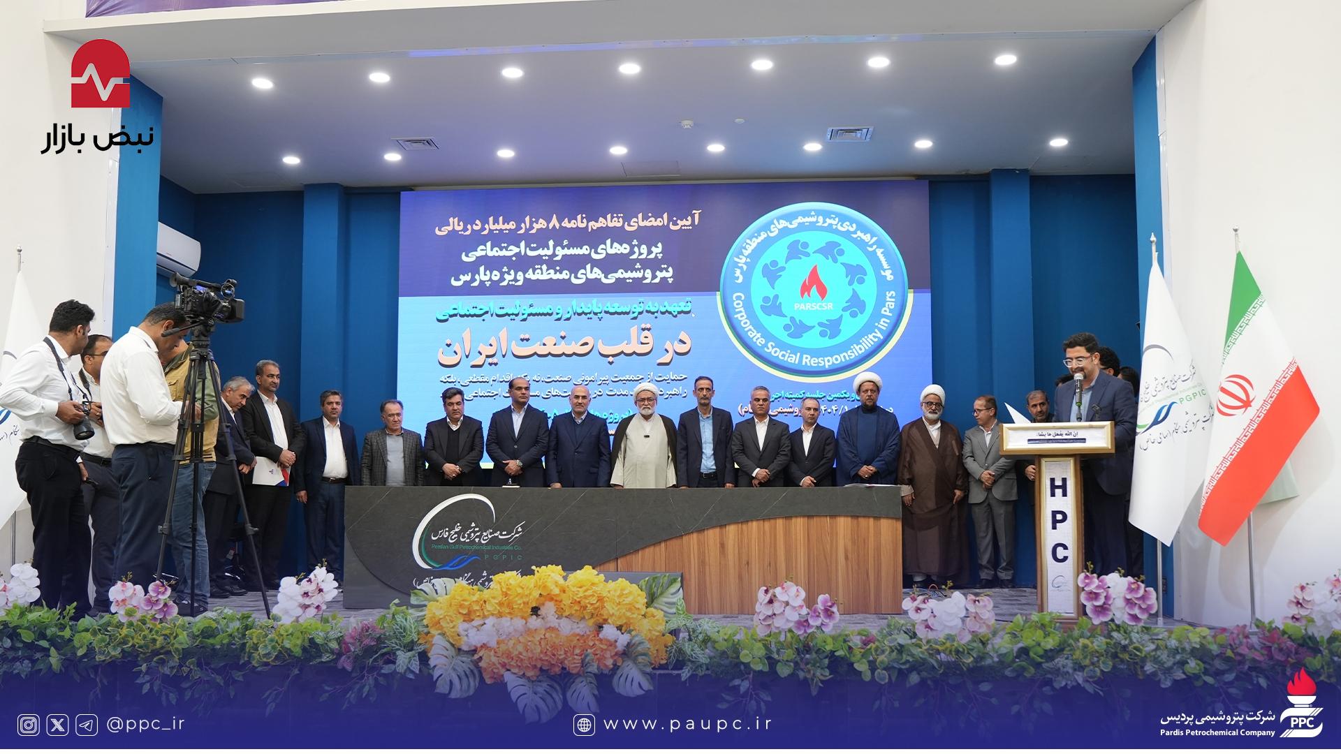 مشارکت مؤثر پتروشیمی پردیس در اجرای ۱۰۹ پروژه مسئولیت اجتماعی جنوب استان بوشهر