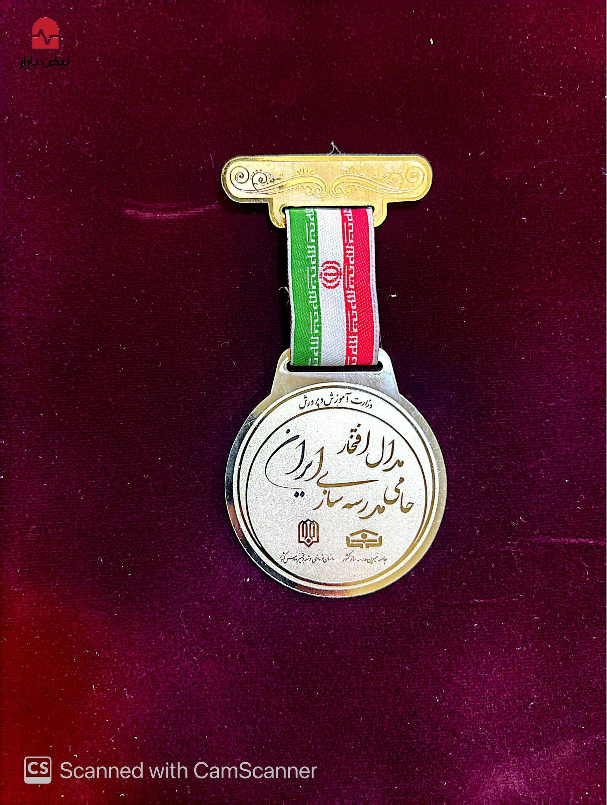 ​ در راستای تحقق عدالت آموزشی و توسعه زیرساخت مدال افتخار «حامی مدرسه‌سازی ایران» به شرکت پتروشیمی فن‌آوران اهدا شد