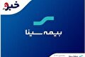 گام مهم بیمه سینا برای تقویت بنیه مالی