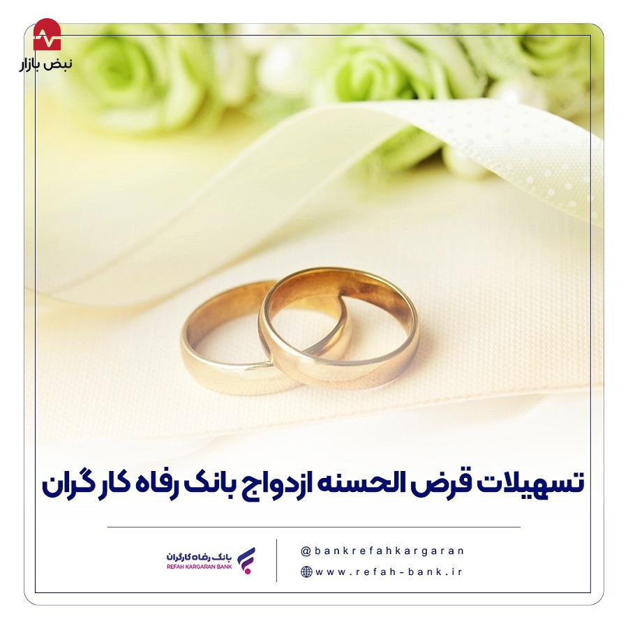 پرداخت بیش از ۶.۸۰۰ میلیارد ریال تسهیلات قرضالحسنه ازدواج در آذر ماه سال جاری پرداخت بیش از ۶.۸۰۰ میلیارد ریال تسهیلات قرضالحسنه ازدواج در آذر ماه سال جاری