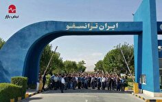 نقد عملکرد «بترانس» در محاصره ناترازی و ابهامات ارزی