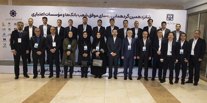 تجلیل از ۲۶ رییس شعبه بانک ملت در گردهمایی روسای موفق شبکه بانکی کشور