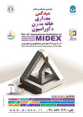 در حاشیه نمایشگاه مدیکس