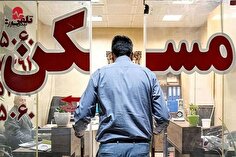 هزینه مسکن بیش از ۹۰ درصد درآمد دهک‌های پایین را می‌بلعد / چشم انداز مسکن در سال جدید چگونه خواهد بود؟