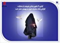 آزادی ۲۱ بانوی زندانی غیرعمد با مشارکت کارکنان بانک صادرات ایران در پویش «مادر آمد»