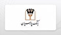 تداوم انضباط مالی و جهش در مسیر تأمین مالی اقتصاد بانک پارسیان در بازه ۹ ماه ۱۴۰۴+اینفوگرافیک