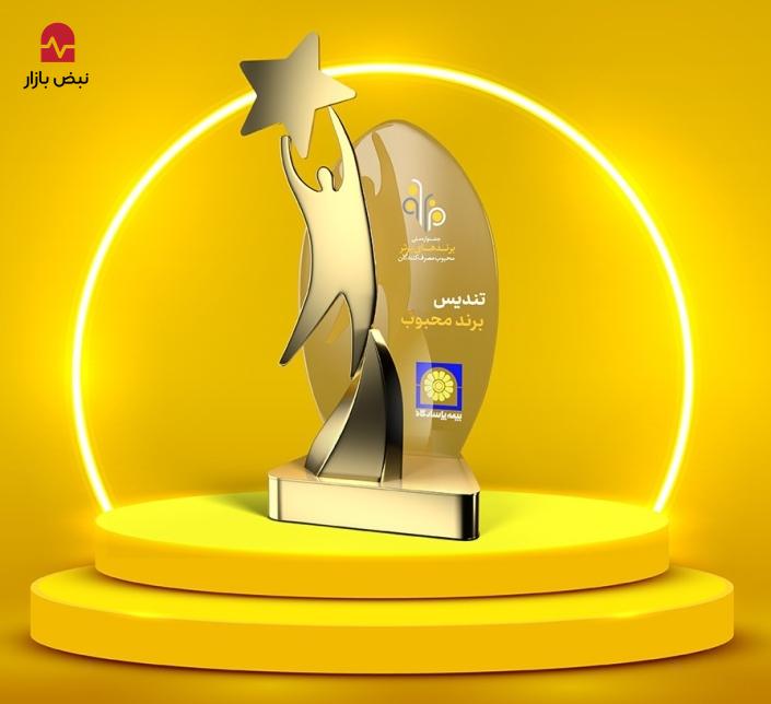 بیمه پاسارگاد؛ برند محبوب از نگاه مصرف کنندگان