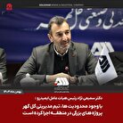 هزار میلیارد تومان اعتبار برای احداث کمربندی گل گهر بندرعباس