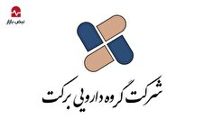 برکت در ایستگاه انتظار/ وقتی شرکت دارویی برکت به «درآمد حداقلی» قناعت می‌کند