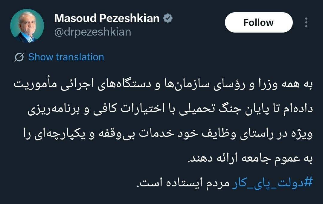 رئیس جمهور: دولت پای کار مردم ایستاده است