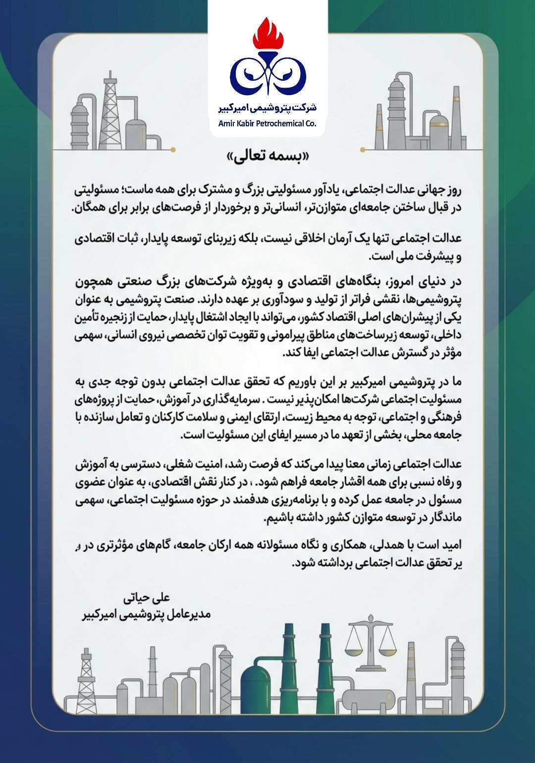 نقشی فراتر از تولید و سودآوری