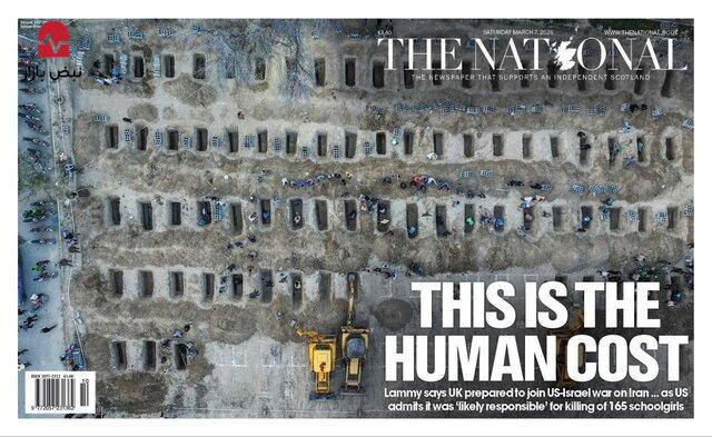 واکنش روزنامه «نشنال» به کشتار میناب