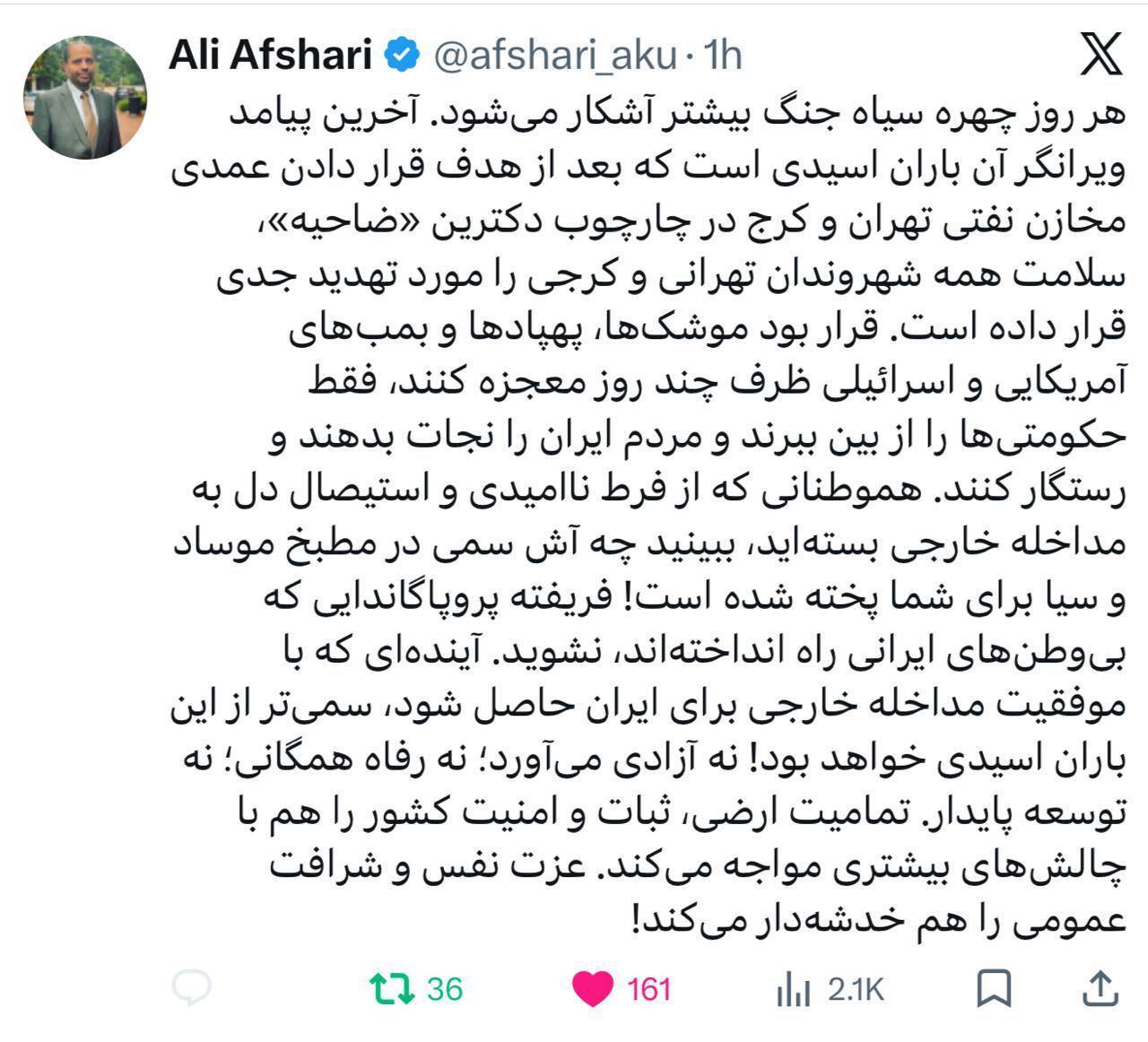 آش شازده خیلی شور شد