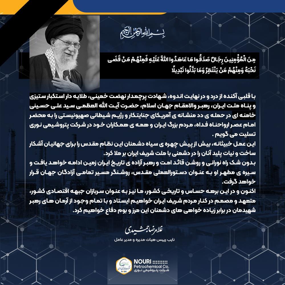 پیام دکتر غلامرضا جمشیدی