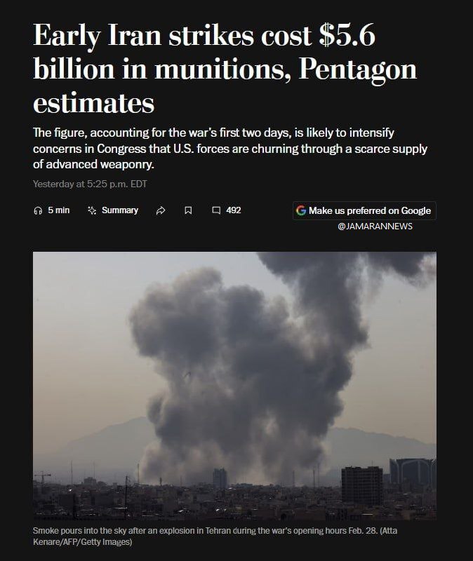 پنتاگون در دو روز اول حملات به ایران، ۵.۶ میلیارد دلار مهمات مصرف کرد