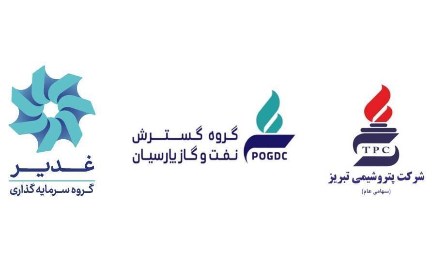 «شتبریز» در تابلوی بورس تهران؛ گام راهبردی دیگر گروه سرمایه‌گذاری غدیر در تعمیق حضور هوشمندانه در بازار سرمایه