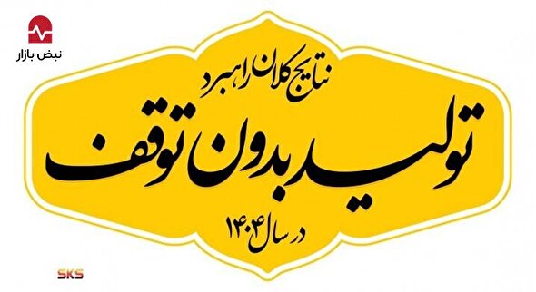 گام‌های نهایی حذف ناترازی برق در فولاد کاوه از سال ۱۴۰۵