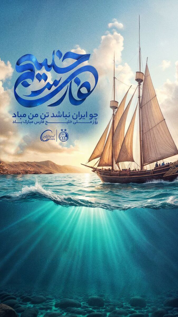 پوستر جدید باشگاه استقلال خبرساز شد + عکس