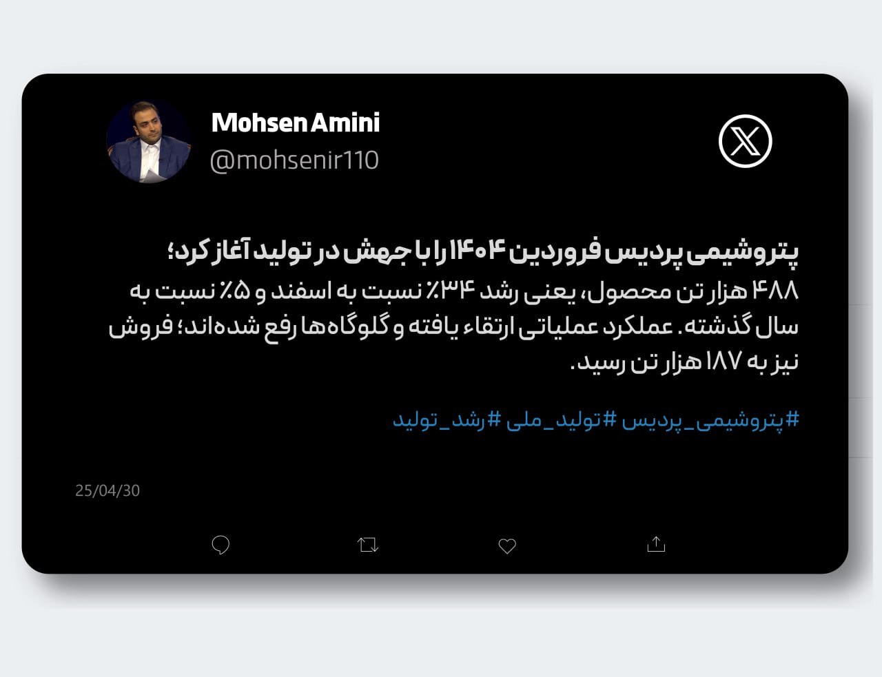 رشد ۵ درصدی تولید پتروشیمی پردیس در فروردین ماه رشد ۵ درصدی تولید پتروشیمی پردیس در فروردین ماه