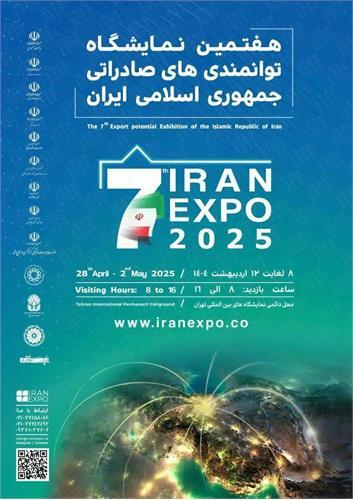 حضور شرکت فولاد خوزستان در نمایشگاه ایران اکسپو ۲۰۲۵؛ بزرگ ترین رویداد صادراتی ایران حضور شرکت فولاد خوزستان در نمایشگاه ایران اکسپو ۲۰۲۵؛ بزرگ ترین رویداد صادراتی ایران