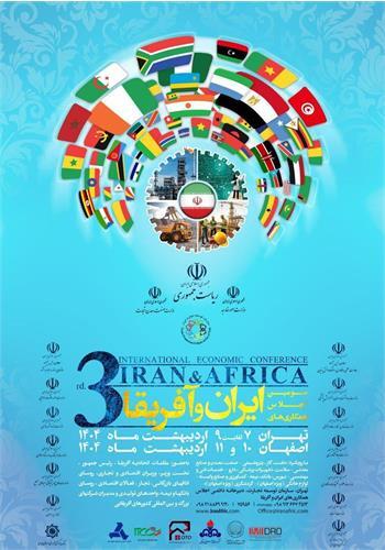 حضور شرکت فولاد خوزستان در سومین اجلاس همکاریهای اقتصادی ایران و آفریقا حضور شرکت فولاد خوزستان در سومین اجلاس همکاریهای اقتصادی ایران و آفریقا