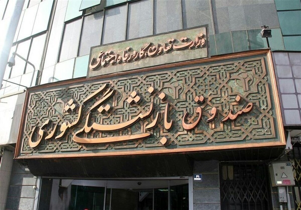 چرا بازنشستگان بدهکار شده‌اند؟ | کسورات به بانک نرسید