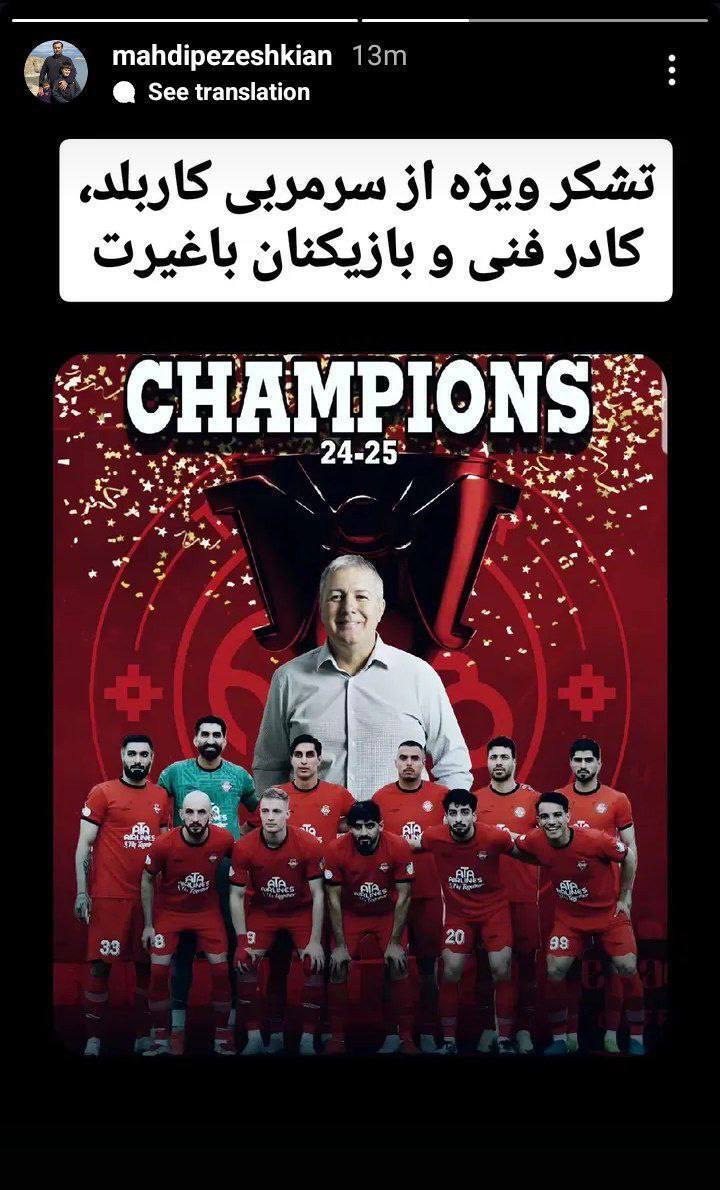 مسعود پزشکیان