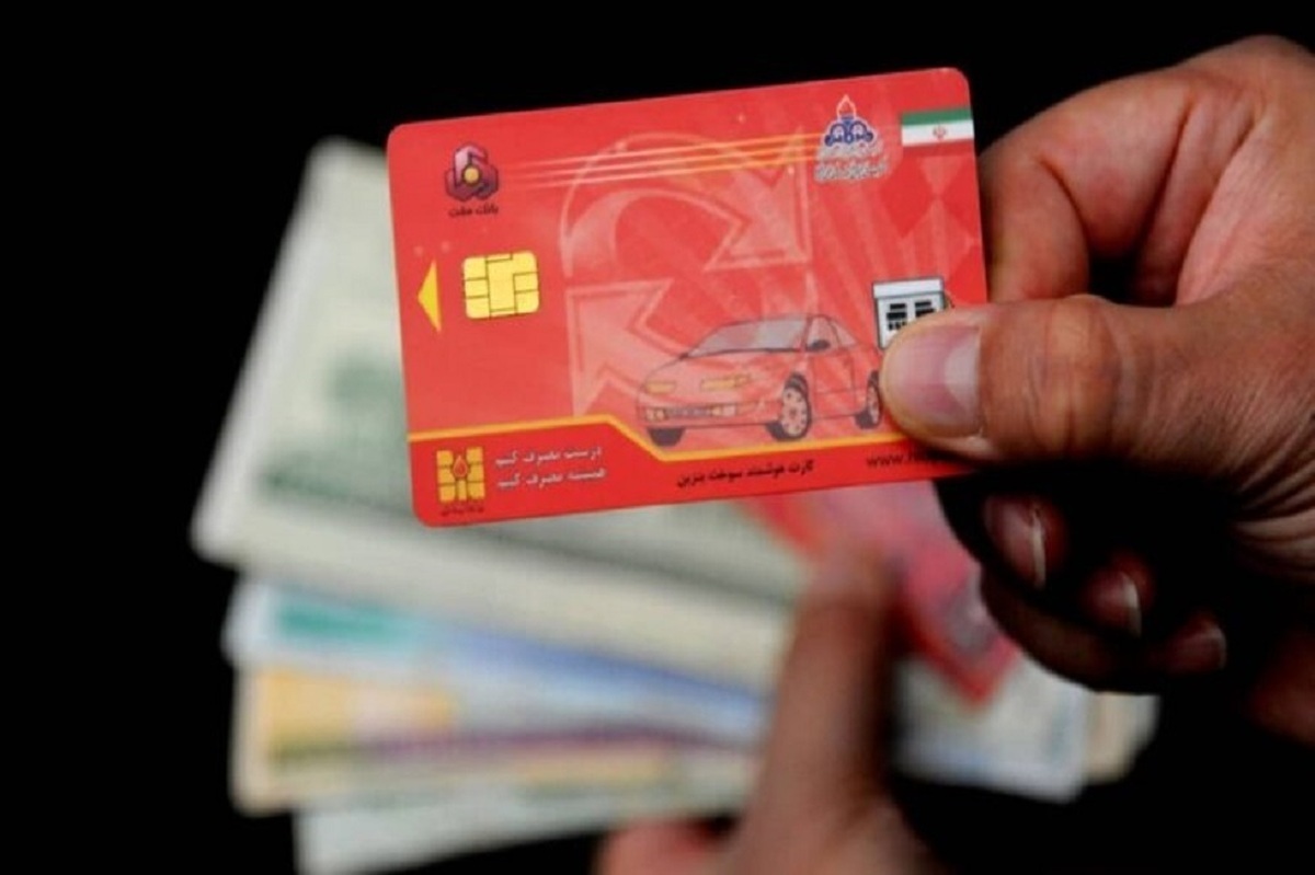 هشدار جدی سخنگوی صنف جایگاه‌داران/ فروش کارت سوخت توسط مردم صحت دارد؟