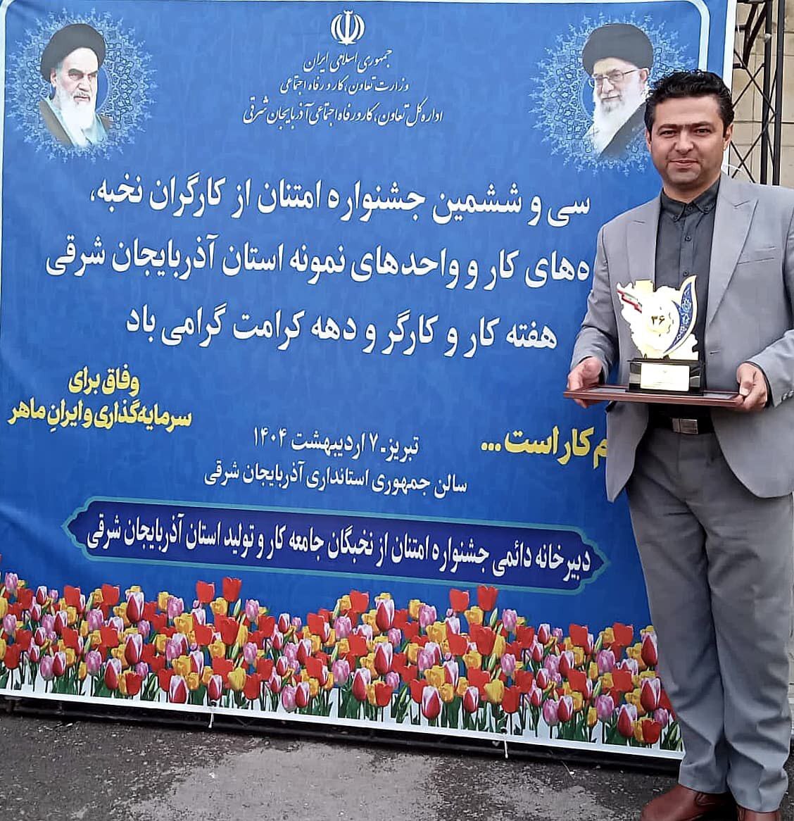 درخشش دوباره پتروشیمی تبریز در جشنواره امتنان / شهاب اسدی برای دومین سال متوالی کارگر نخبه استان شد درخشش دوباره پتروشیمی تبریز در جشنواره امتنان / شهاب اسدی برای دومین سال متوالی کارگر نخبه استان شد