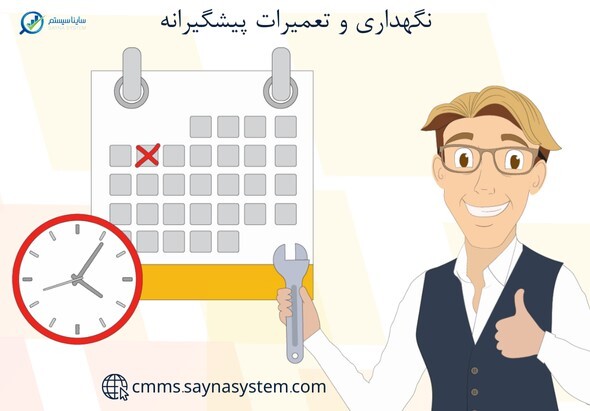 نرم افزار نگهداری و تعمیرات: کلید بهینهسازی صنایع نرم افزار نگهداری و تعمیرات: کلید بهینهسازی صنایع